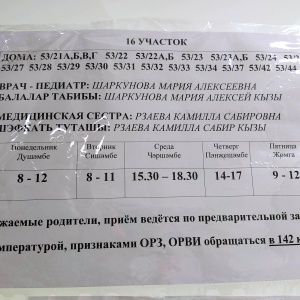 Фото от владельца Городская детская поликлиника №4 им. Ф.Г. Ахмеровой