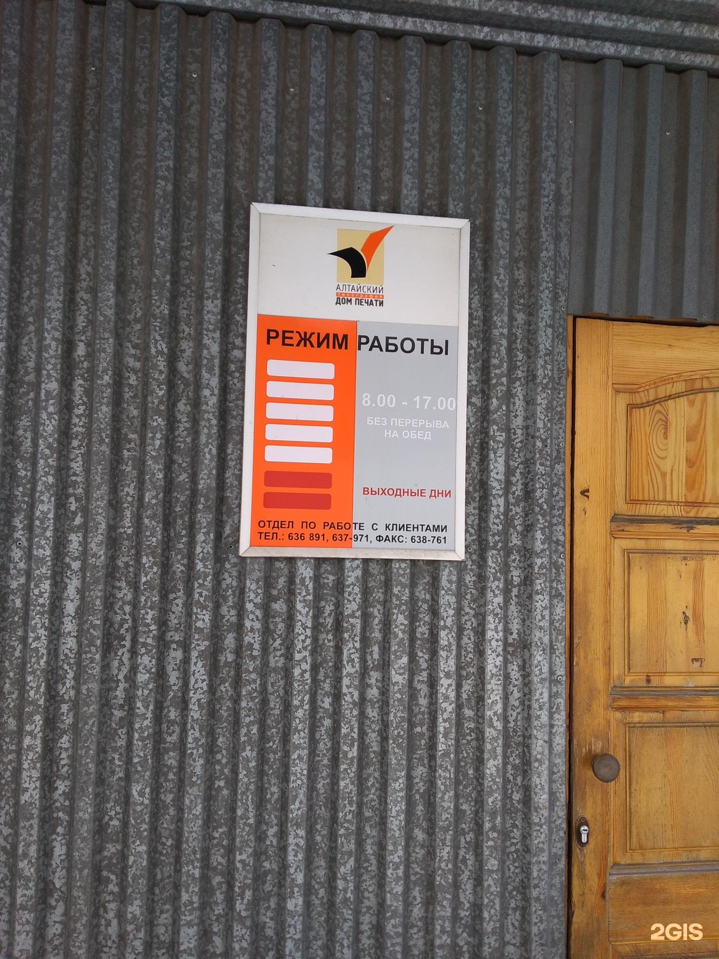 Алтайский дом печати. Печатный дом пенза. Ооо сибтара барнаул. Алтайский дом печати фото внутри станок по обрезанию бумаги. Алтайский дом печати.