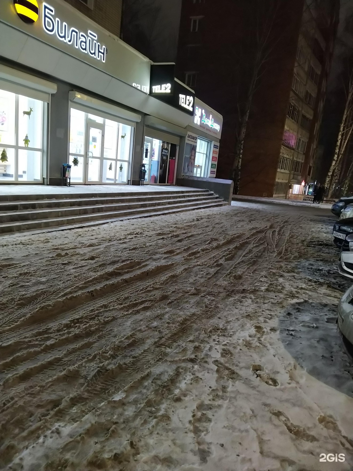 лепсе 67 киров. дачный мир киров. лепсе 67 киров. ул. киров тц микс обувь.