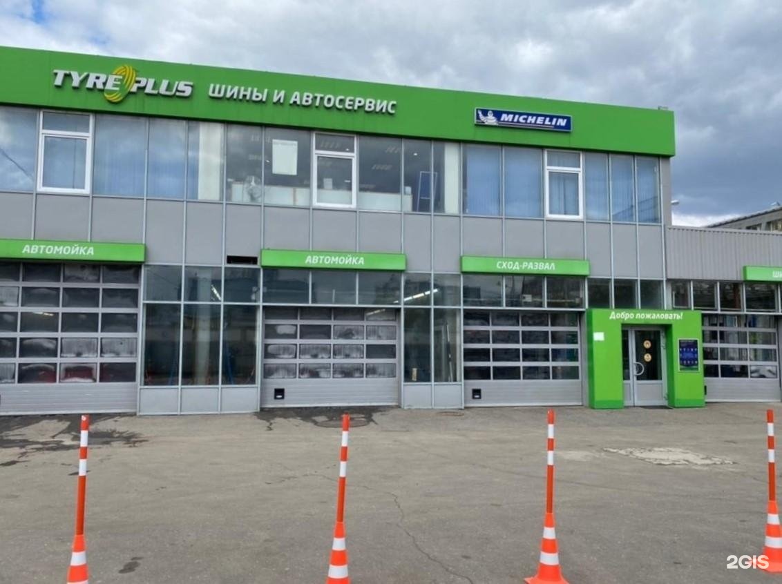 Tyre plus новочеркасск