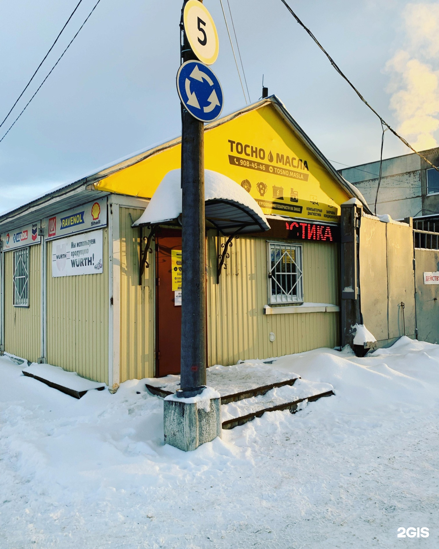 Замена масла в тосно 2. Московское шоссе 9а тосно. Первое лукойловское масло. Тосно масло. Замена масла в тосно.