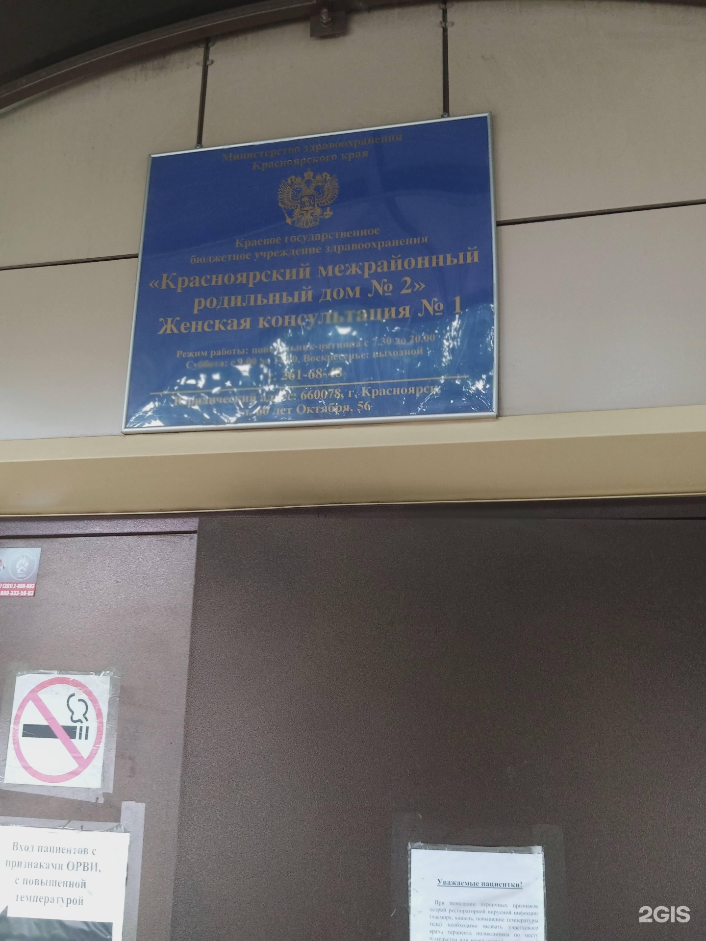 Женская консультация 1 красноярск. Родильный дом гкб 16 казань. Государственные женские консультации. Женская консультация вологда 3. Женская консультация екатеринбург.