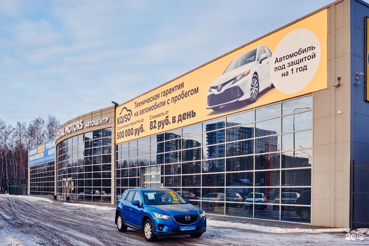 Кристалл Моторс Томск. Автосалоны Екатеринбурга. Crystal Motors Тюмень.