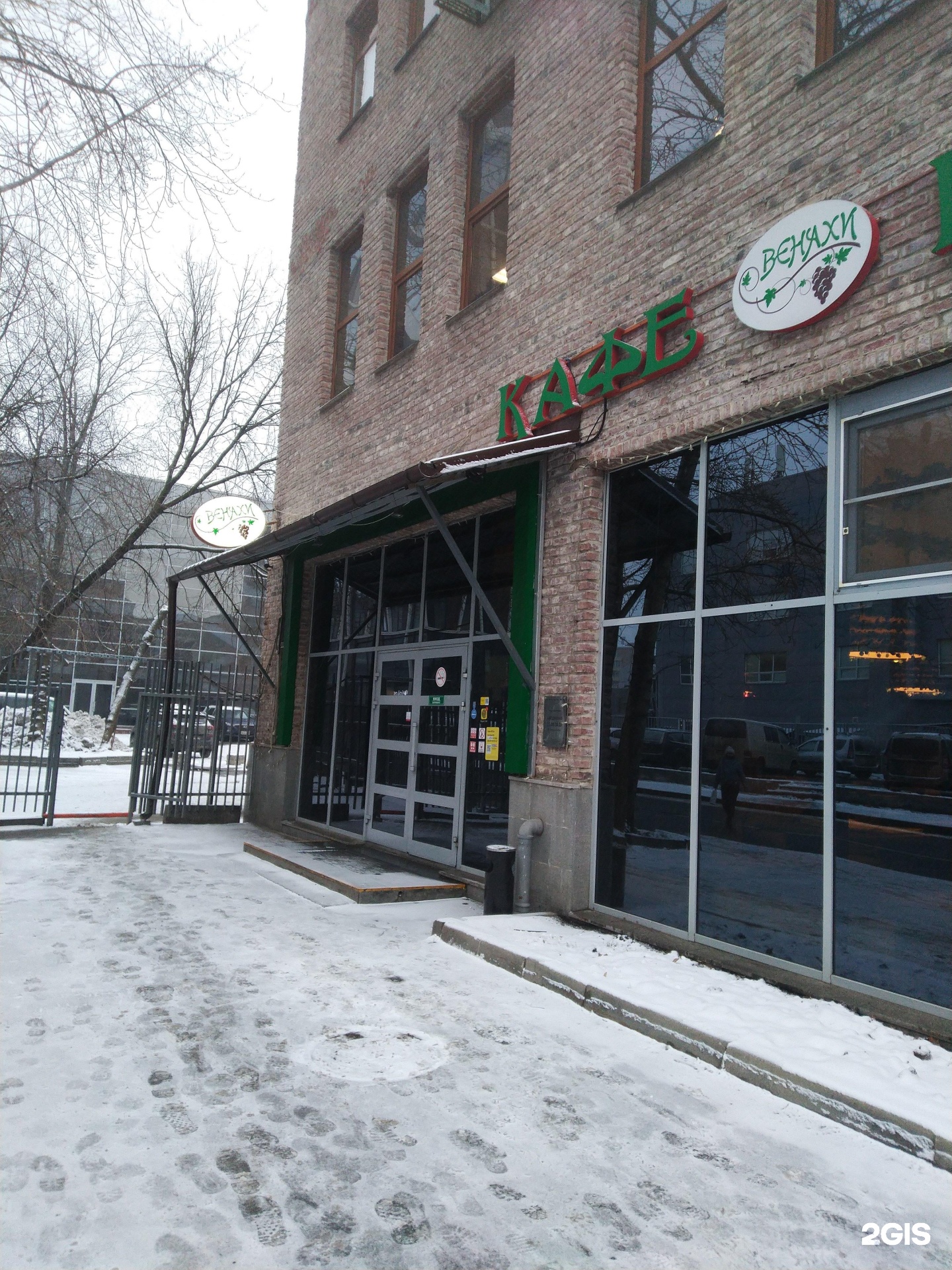 венахи ул ленинская слобода 19 стр 1