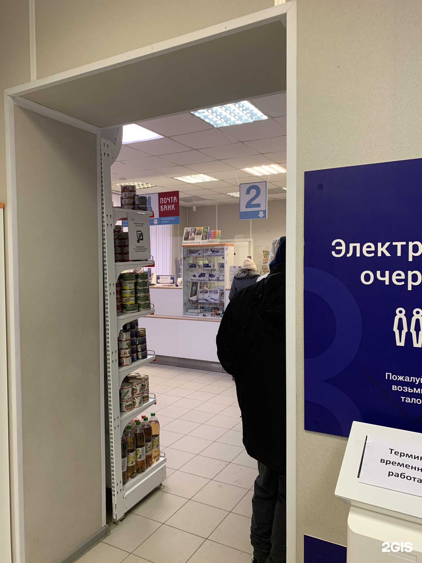 Почта проспект энгельса. Poste Russie Ekaterinburg Lenina Prospect. Ленинский проспект почта России 55. Почта России Ленина 50а Екатеринбург.