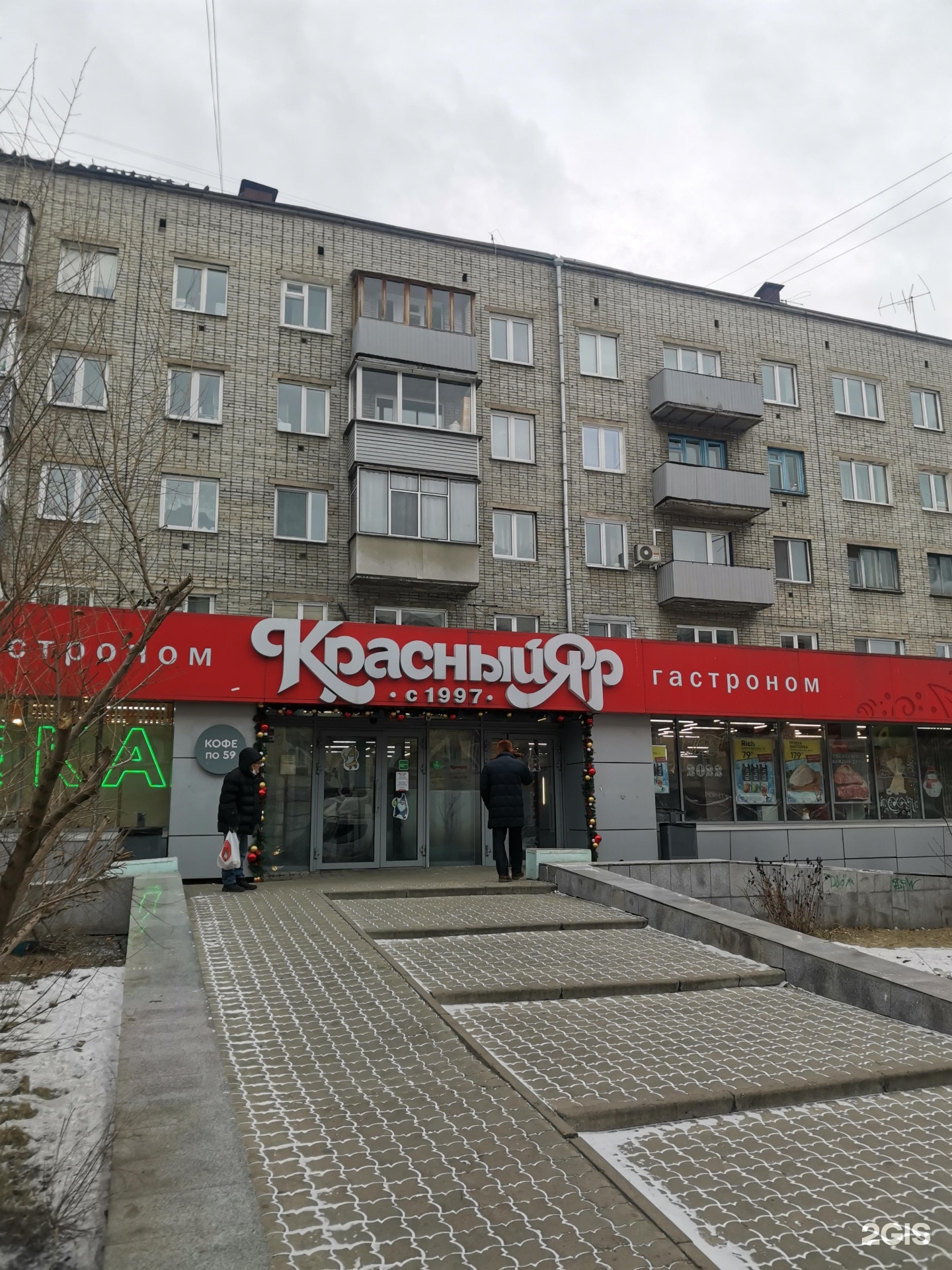 Красный Яр, супермаркет, ул. Железнодорожников, 14, Красноярск - Яндекс Карты