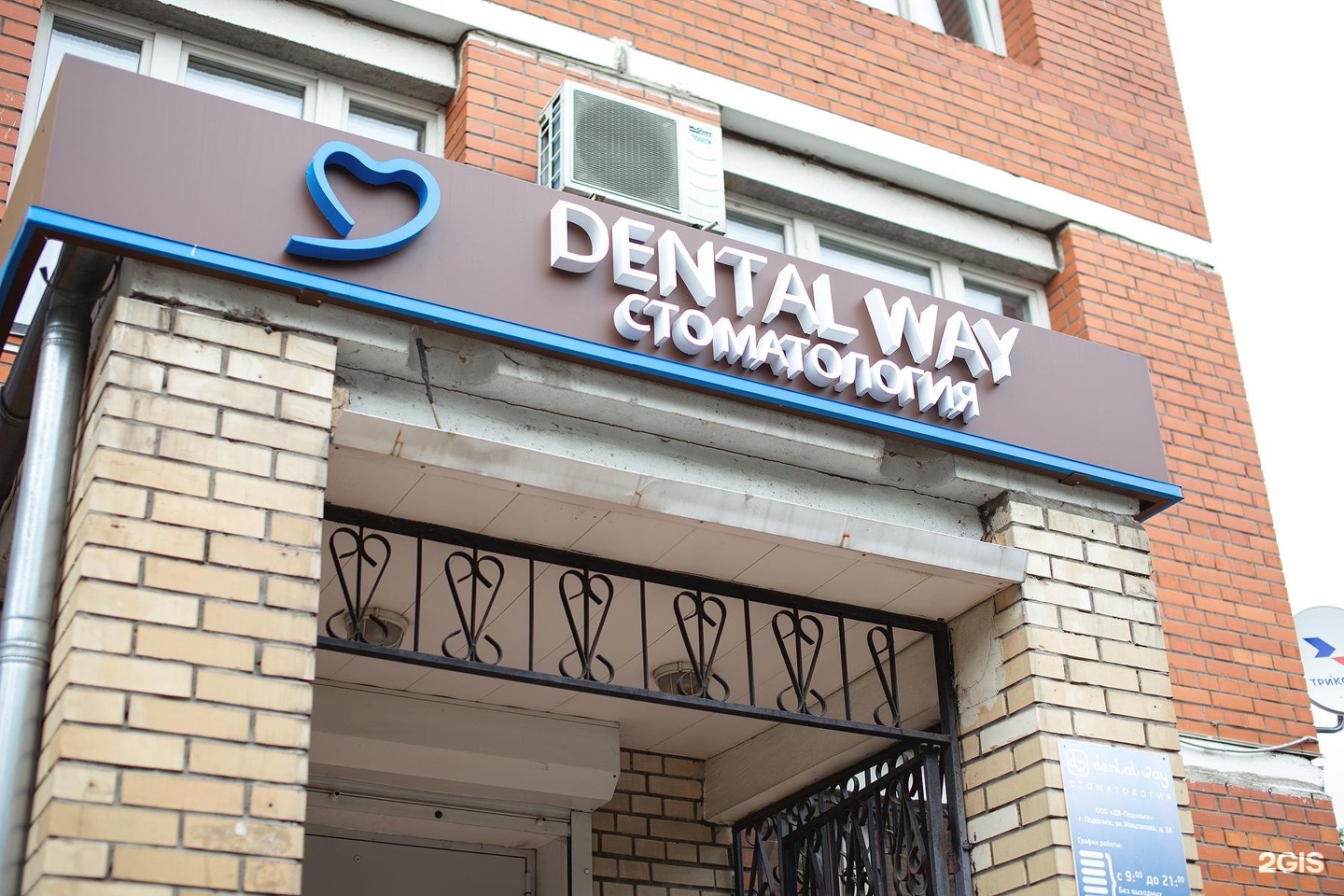 Подольск маштакова 3а. Подольск улица маштакова 3. Подольск маштакова 3а. Подольск маштакова 3а. Курская 4 подольск стоматология.