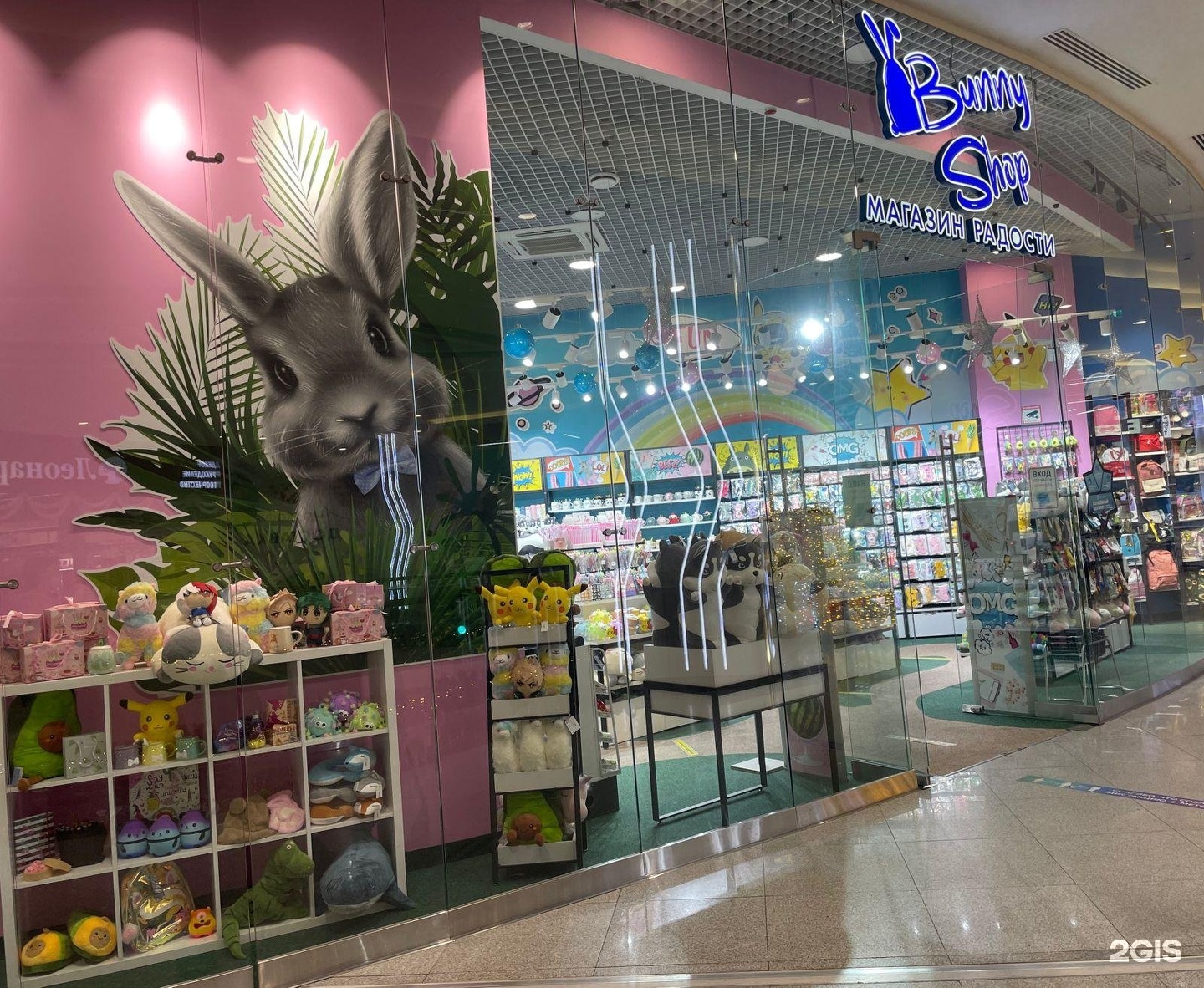 Bunny shopping. Bunny shop Океания. Bunny shop Авиапарк. Магазин радости Bunny shop. Bunny shop Рио ТЦ Дмитровка.