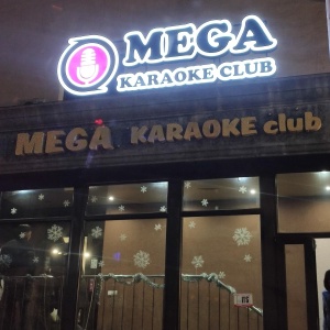 Фото от владельца Mega Korea Sikdang, караоке-клуб