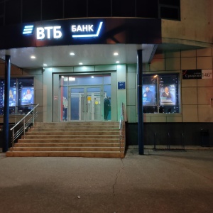 Московская 40 пенза втб. Втб банк г пенза. Втб банк г пенза. Втб банк пенза. Втб пенза пенза.