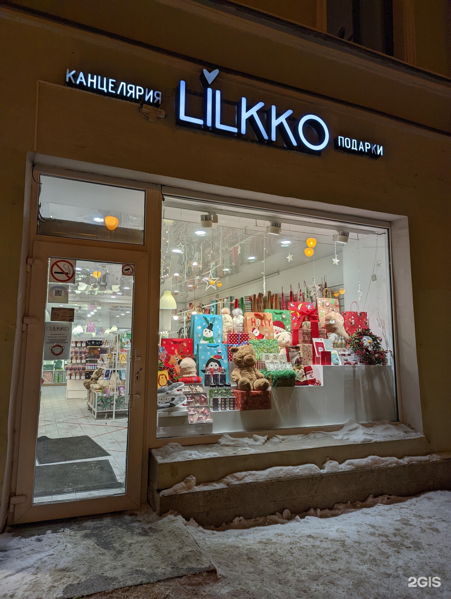 Lilkko. Магазин lilkko в Санкт-Петербурге. Lilkko канцелярия. Лилко интернет магазин. Лилко в Питере магазин канцелярии.