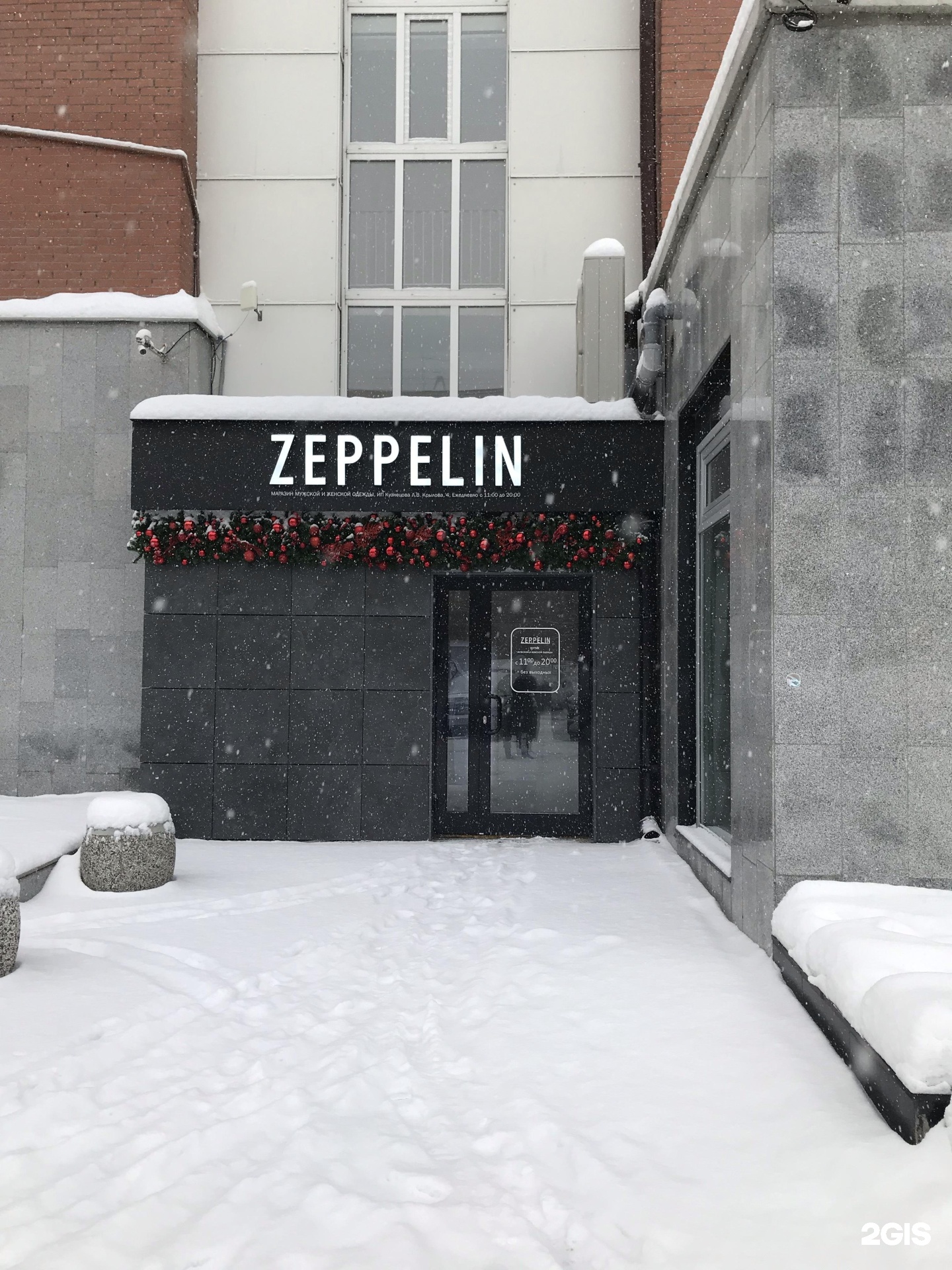 Zeppelin одежда. Магазин Крылова 4 Новосибирск магазины. Крылова 4 новосибирск
