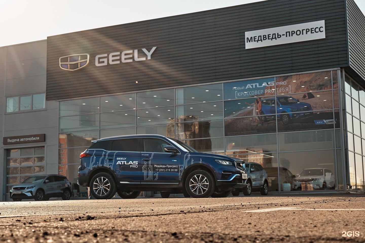 Geely ул дзержинского 52 отзывы