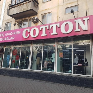 Фото от владельца Cottonshop.kz, сеть магазинов одежды и аксессуаров