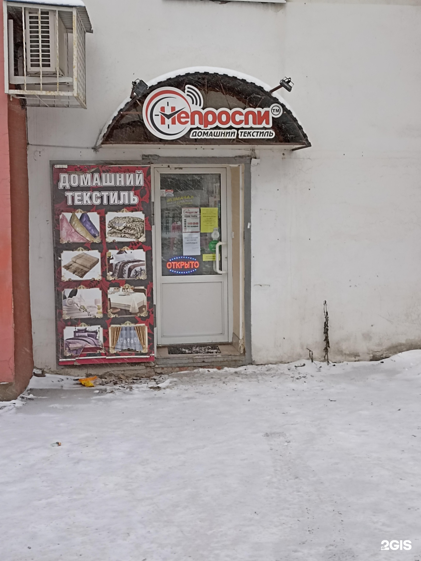 Не проспи пермь