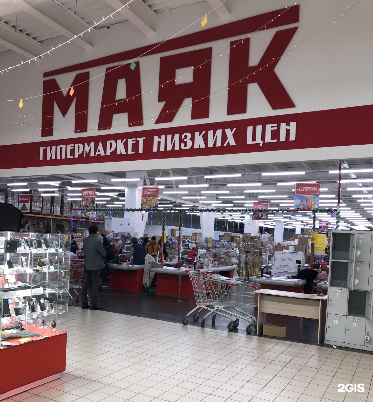 Магазин маяк в воронеже. Маяк гипермаркет Красноярск. Магазин Маяк Красноярск. Гипермаркет Маяк в Москве. Маяк логотип магазин.