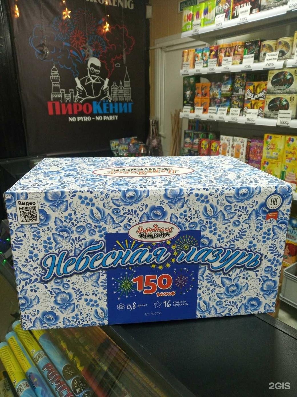 дымок калининград