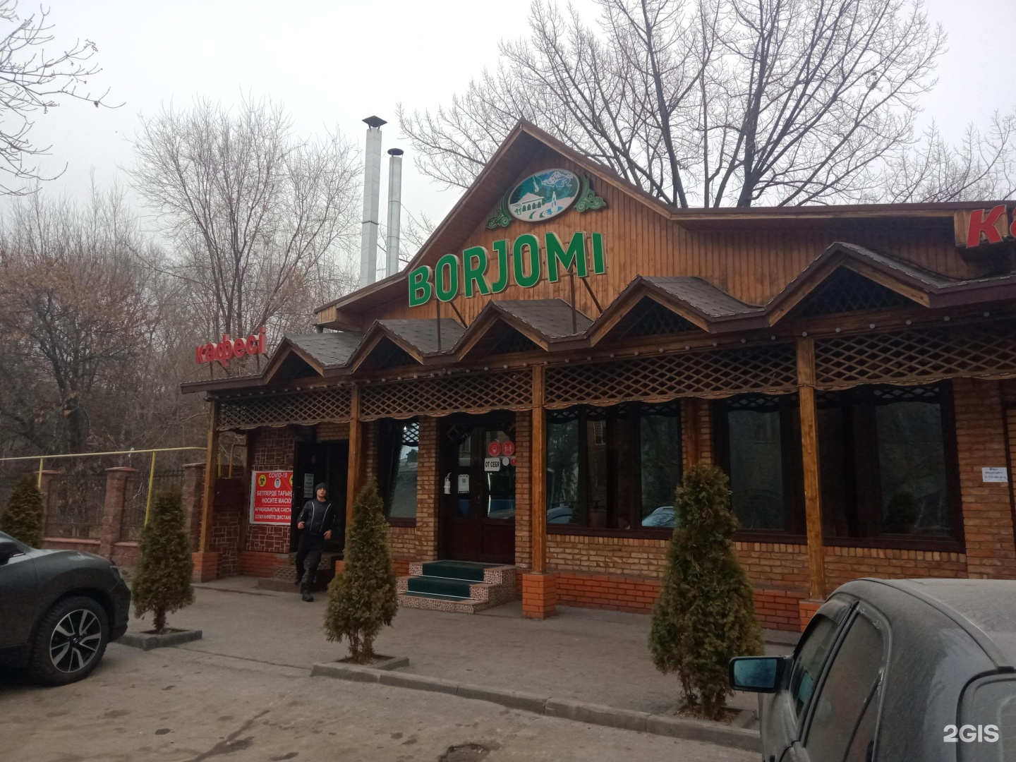 Боржоми пенза ресторан