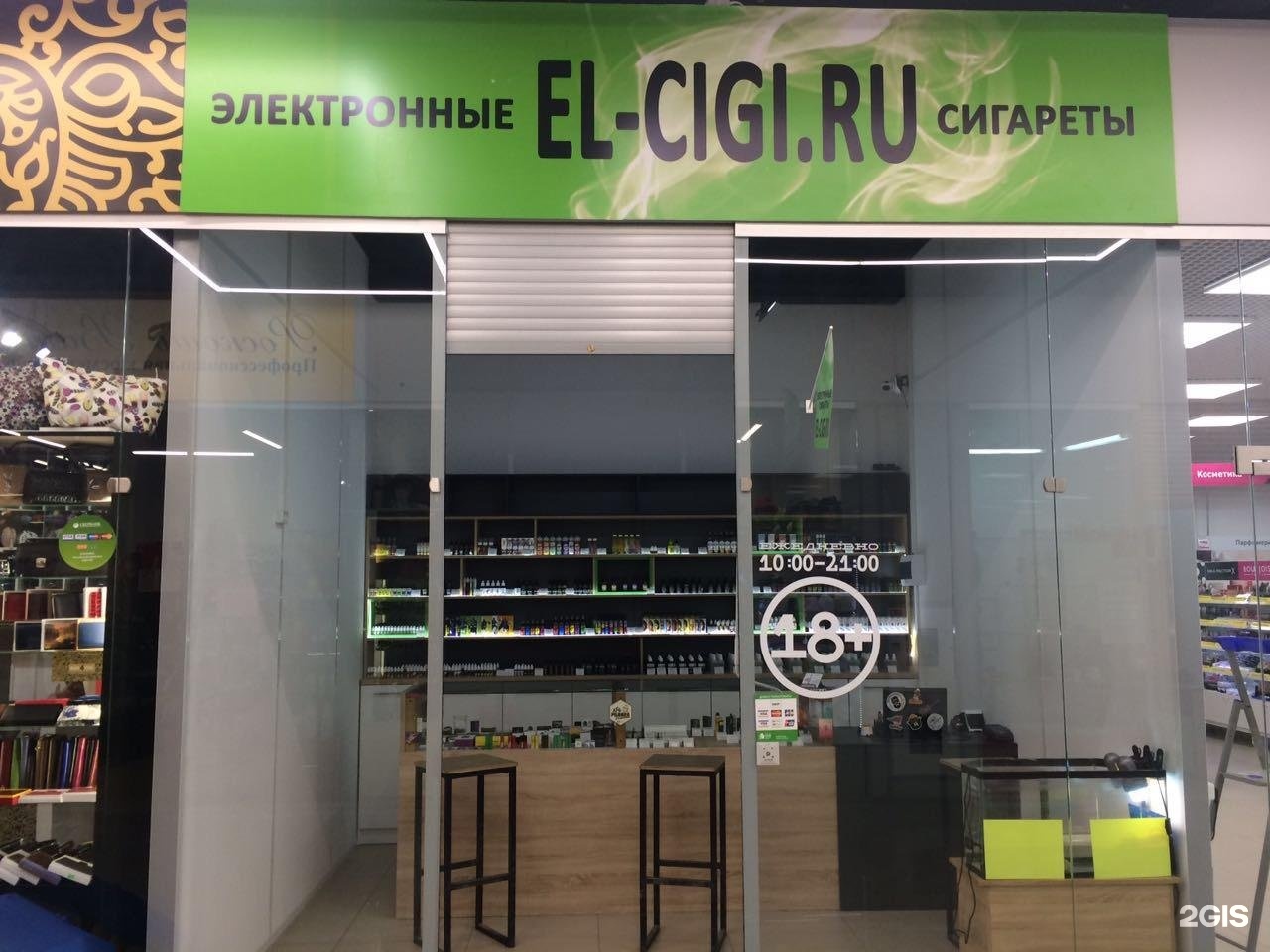 Vape shop карта