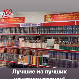 Фото от владельца Эврика, сеть книжных магазинов