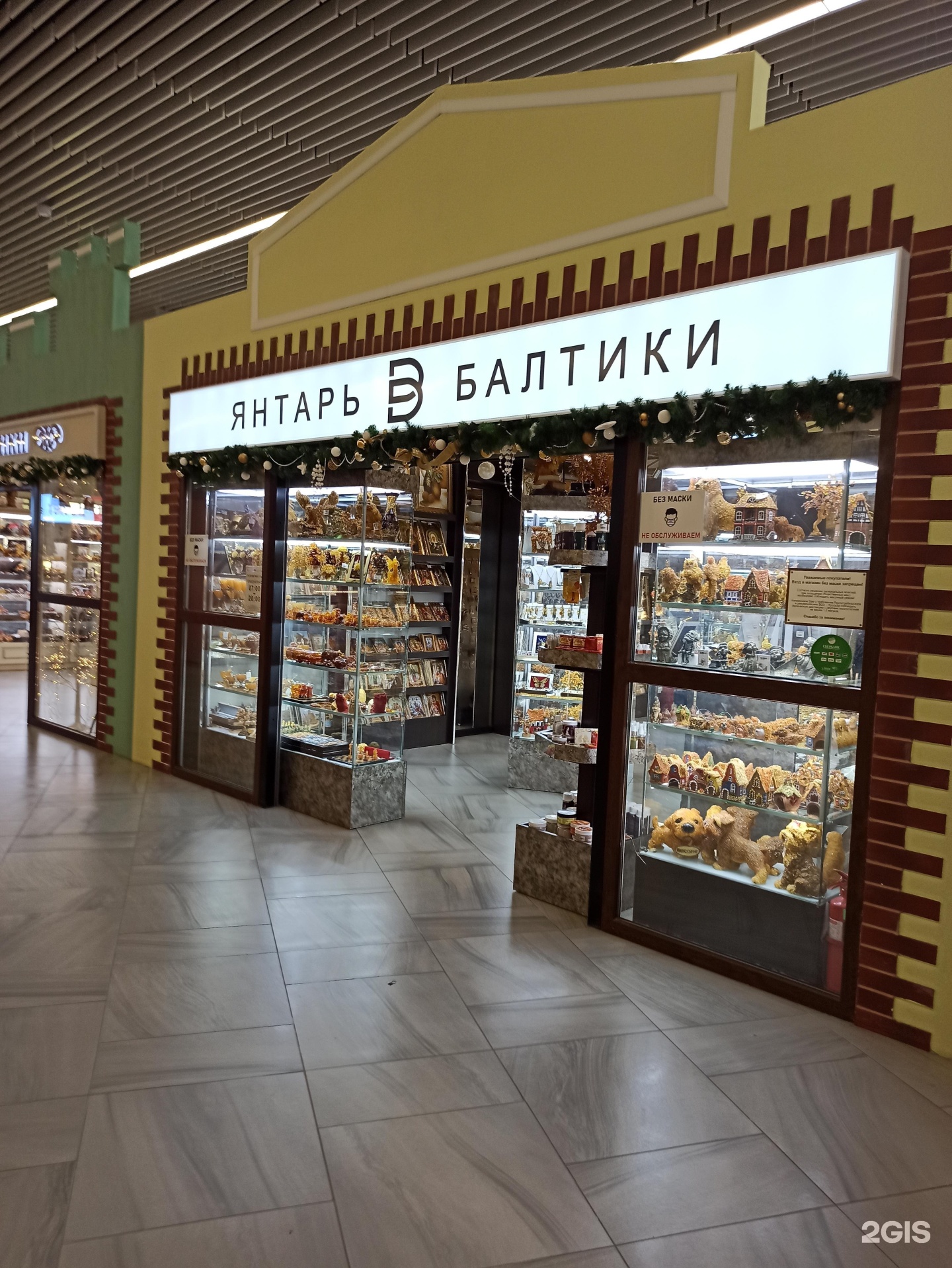 Baltic boutique. Балтика Янтарное. Янтарь на Балтике. Магазин Балтика Парнас.