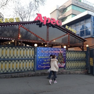 Фото от владельца АРГО, кафе