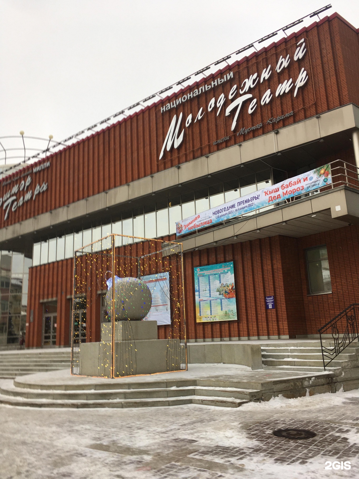 Ленина 62 уфа. Ленина 62 уфа. Театр на ленина уфа. Ленина 62 уфа. Проспект ленина 62 екатеринбург.