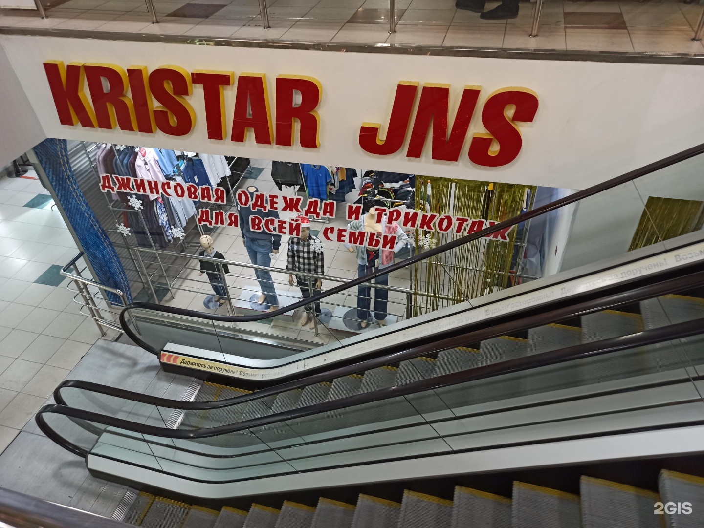 Jns сайт. JNS магазин