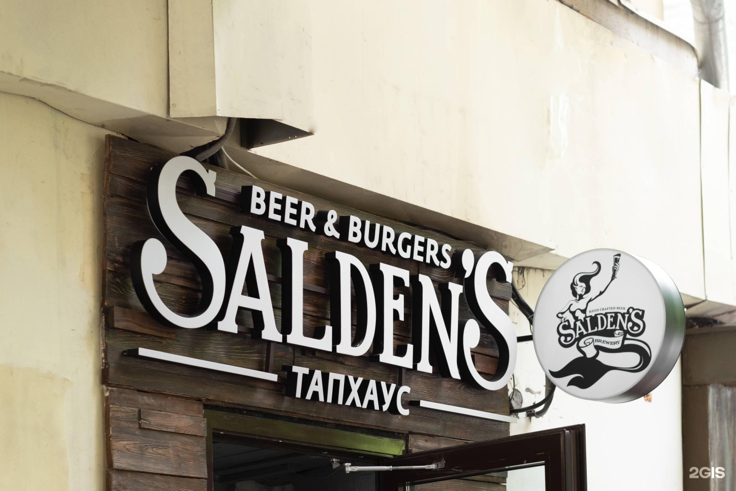 Saldens taphouse москва. Салденс бар. Saldens бар Москва. Салденс Пятницкая.