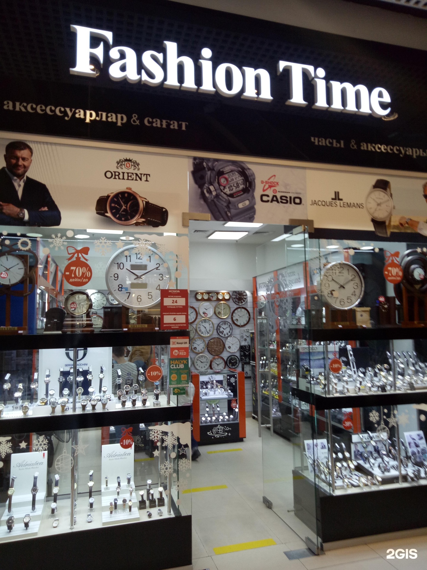 Магазин часов в тц. Часы Tamer Fashion. Магазин ALLTIME Екатеринбург.