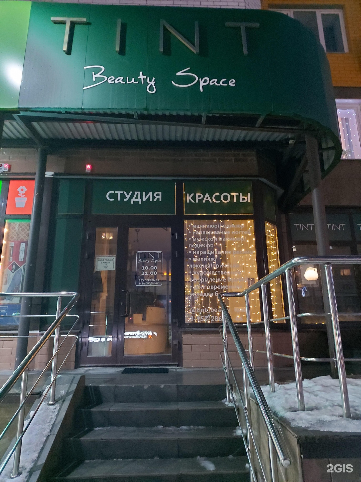 тинт салон красоты брянск. тинт салон красоты брянск. тинт салон красоты брянск. тинт салон красоты брянск. тинт салон красоты брянск.