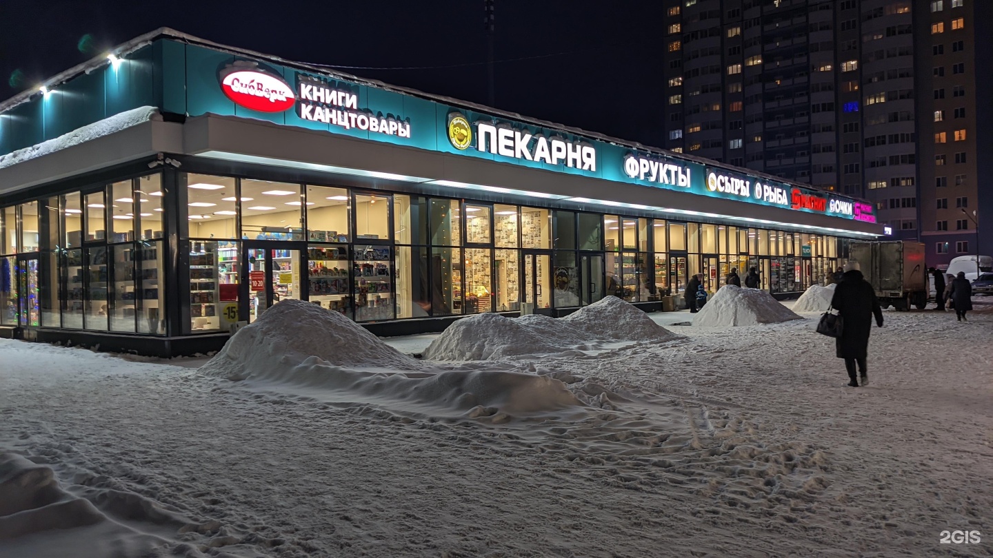 Федеральный центр новосибирск одоевского. Ул.Одоевского 1/9. Новосибирск ул Одоевского 9 на ул Одоевского. КСМ В Новосибирске.