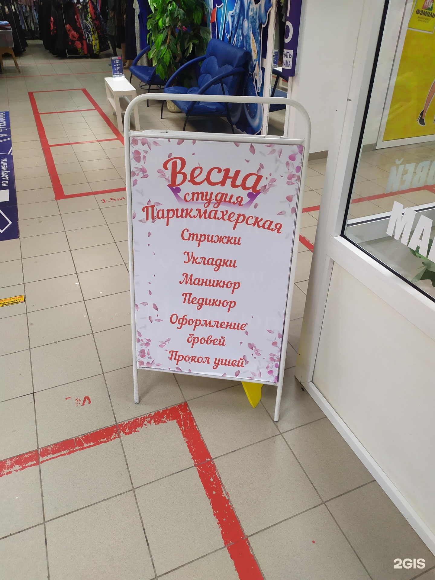 Салон красоты мичурина