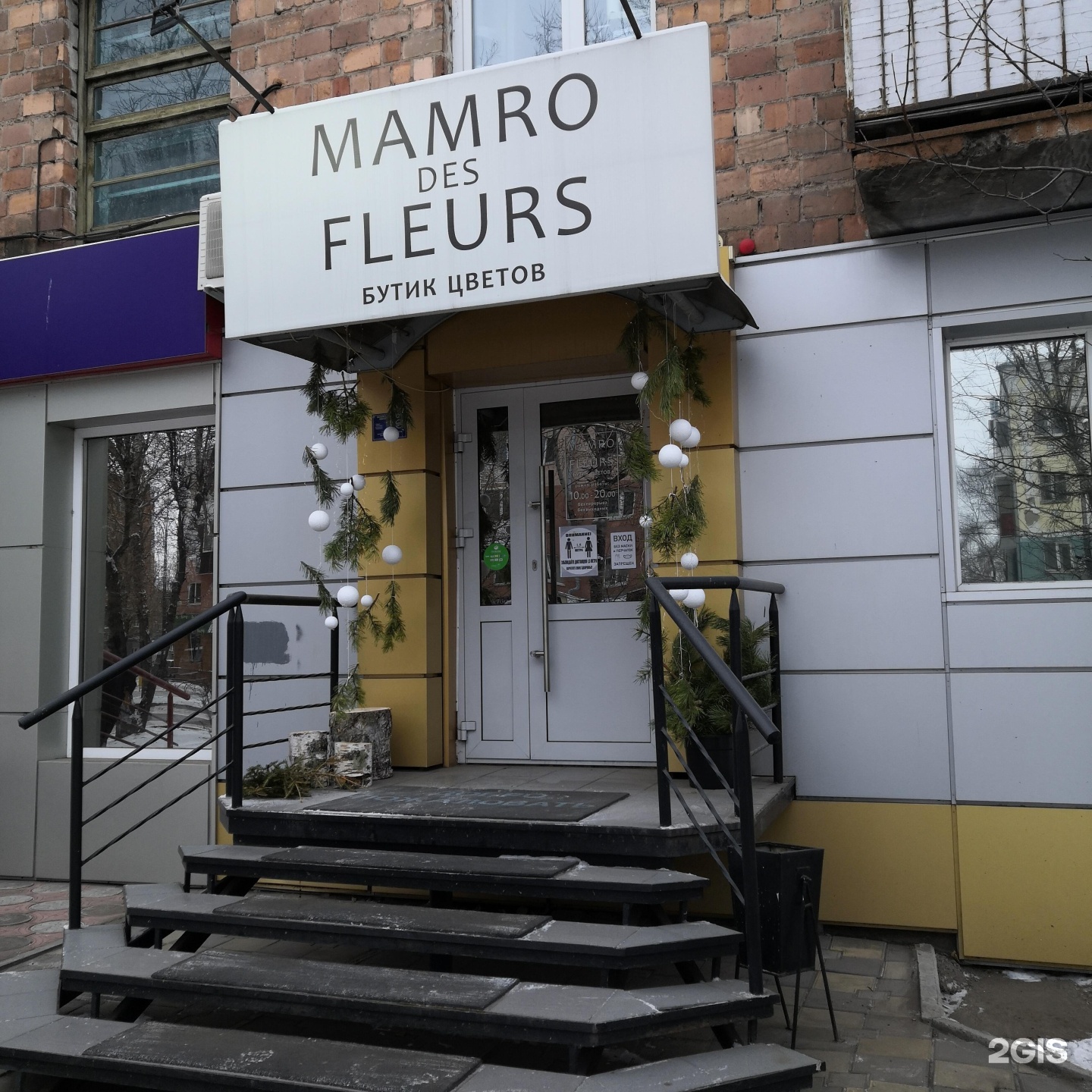 Доставка цветов fleur boutique