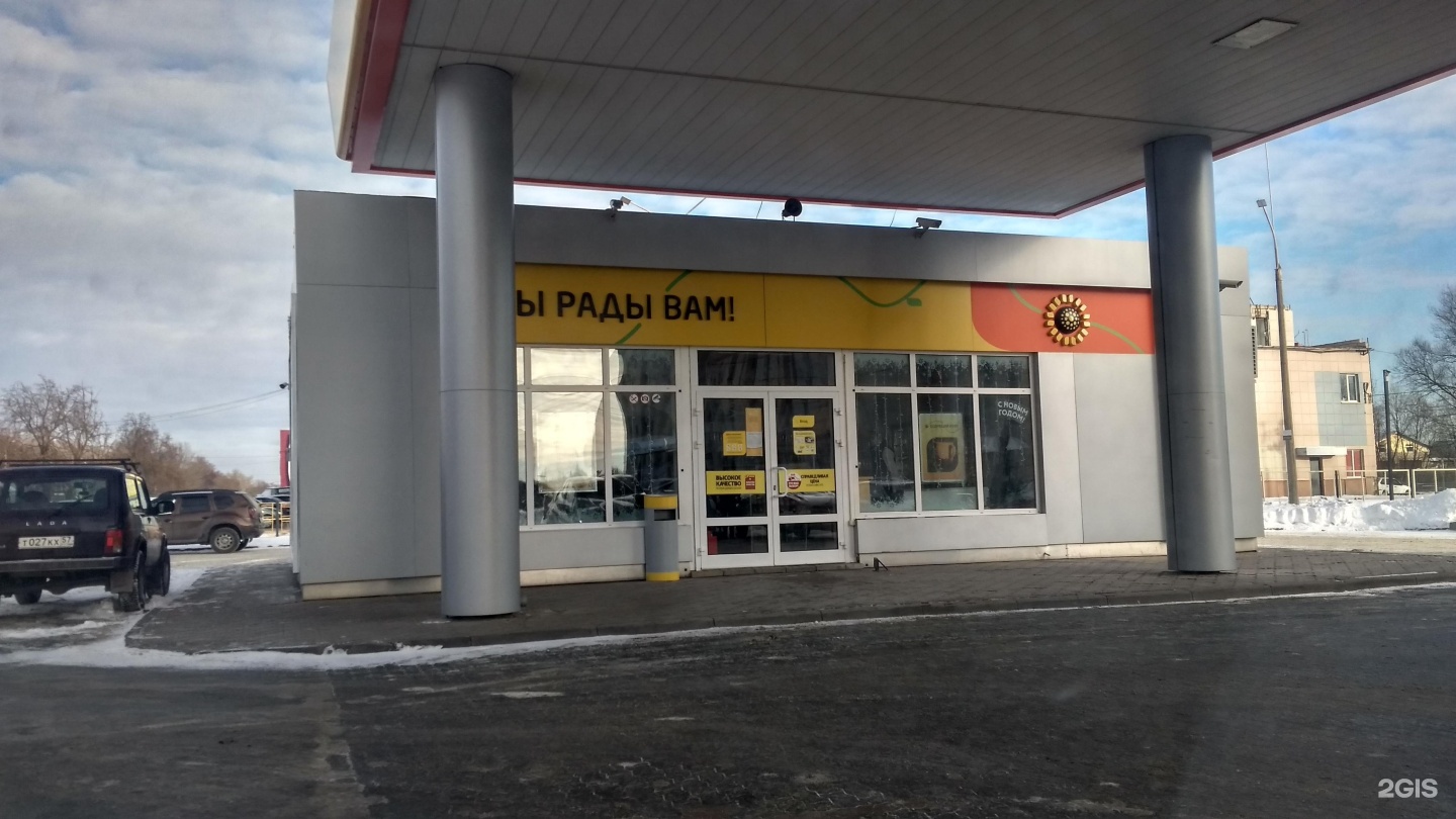 Роснефть калининград