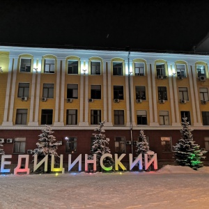 Фото от владельца Красноярский государственный медицинский университет им. профессора В.Ф. Войно-Ясенецкого