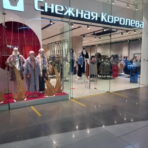 Фото от владельца Снежная Королева, сеть магазинов одежды