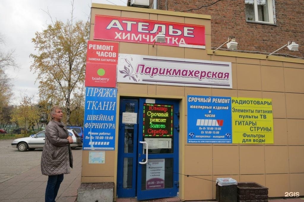 Проспект ленина 72а волгоград. Пвз проспект. Пвз проспект. Красный проспект 79/3 г новосибирск. Оптика красноярск солнечный 60 лет образования ссср 19.