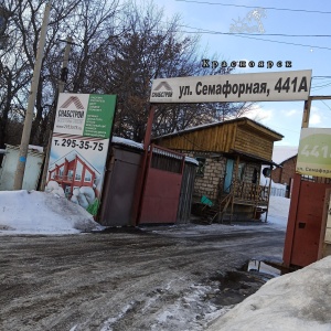 Фото от владельца СнабСтрой, торговая компания