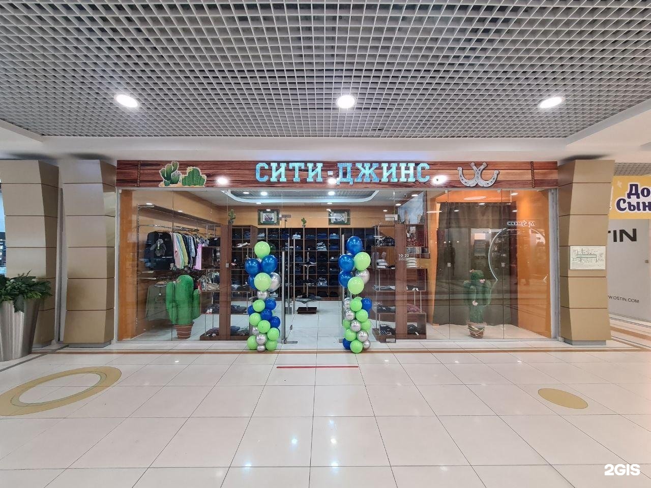 сити джинс самара