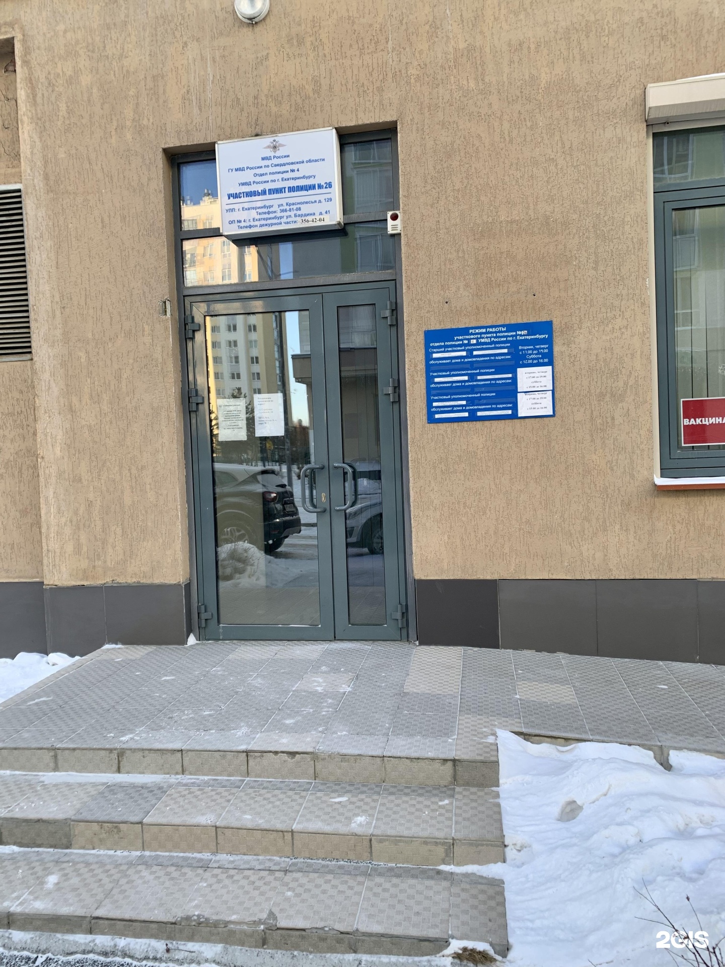 участковый 26. металлургов 34 фото участковый пункт волгоград. питерский полицейский участок. питерские полицейские на украине. полицейский район люблино формы.