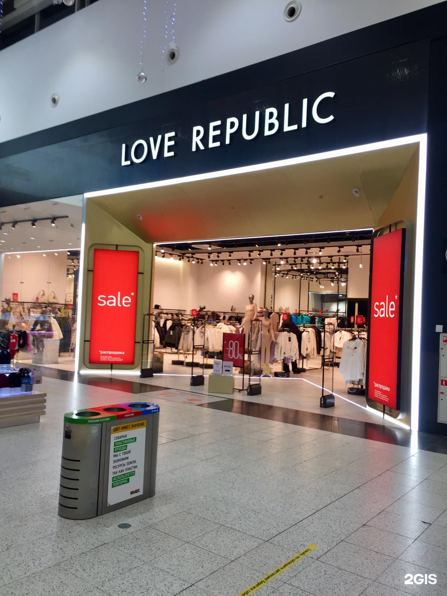 Republic shop