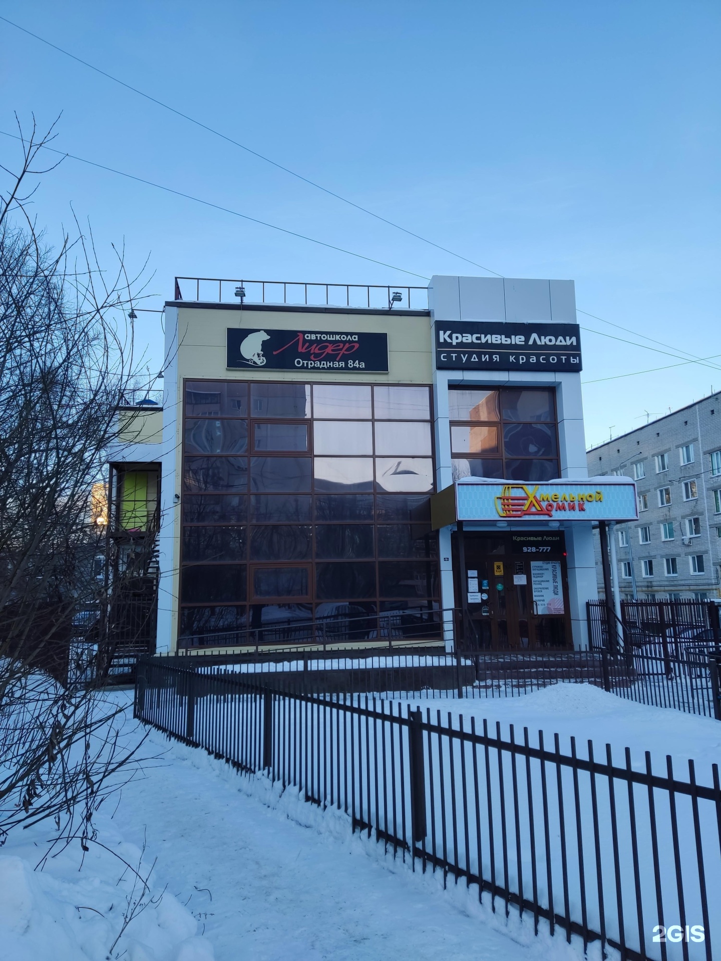 Улица отрадная 85 а. Отрадная 8а ульяновск. Отрадная 8а ульяновск аметист. Отрадная 8а ульяновск. Ульяновск, ул.