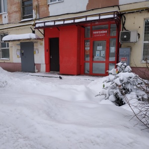 Фото от владельца Спринт, типография