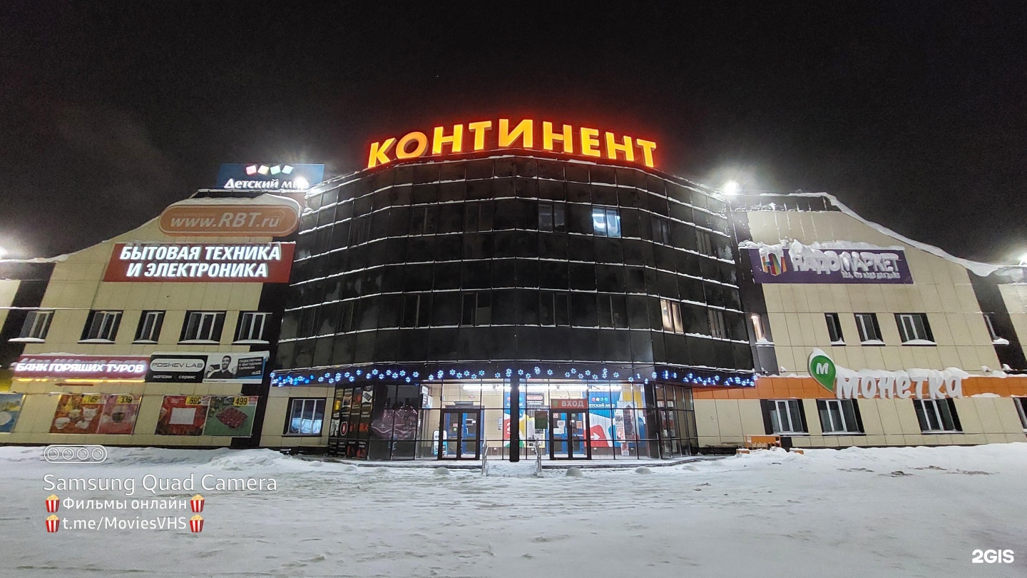 город нефтеюганск тц рандеву. нефтеюганск торговые центры оранж молл. тц южный нефтеюганск. 16 мкр в нефтеюганске торговый центр. торговый центр рандеву нефтеюганск.