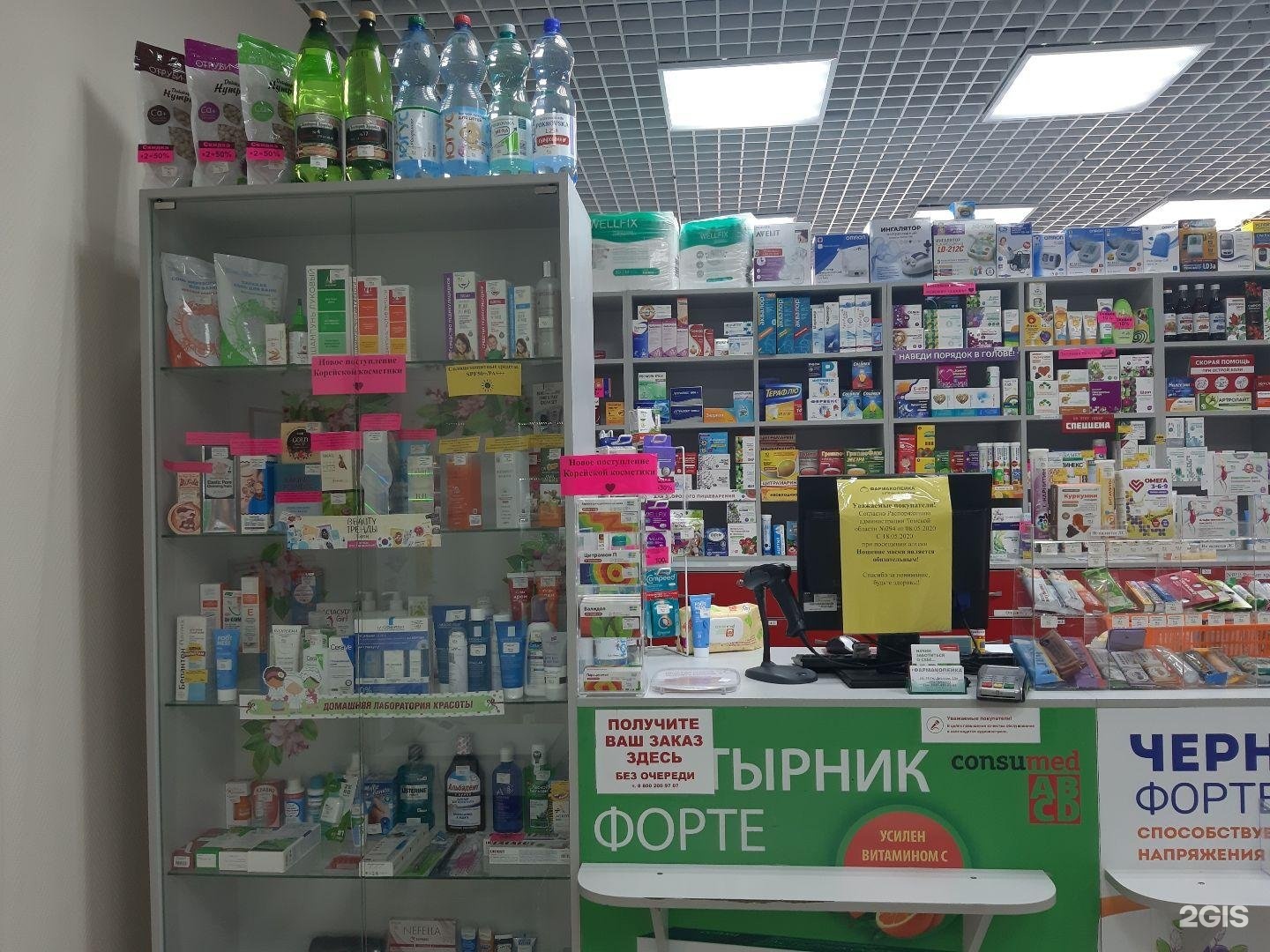 Заказ аптека томск. Ленина 193 Томск аптека. Аптека Планета здоровья Томск. Ленина 193 Планета здоровья.