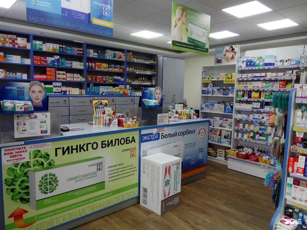 Заказ аптека сургут. Фармакопейка Сургут. Аптеки Фармакопейка Сургут. Аптека апрель Сургут.