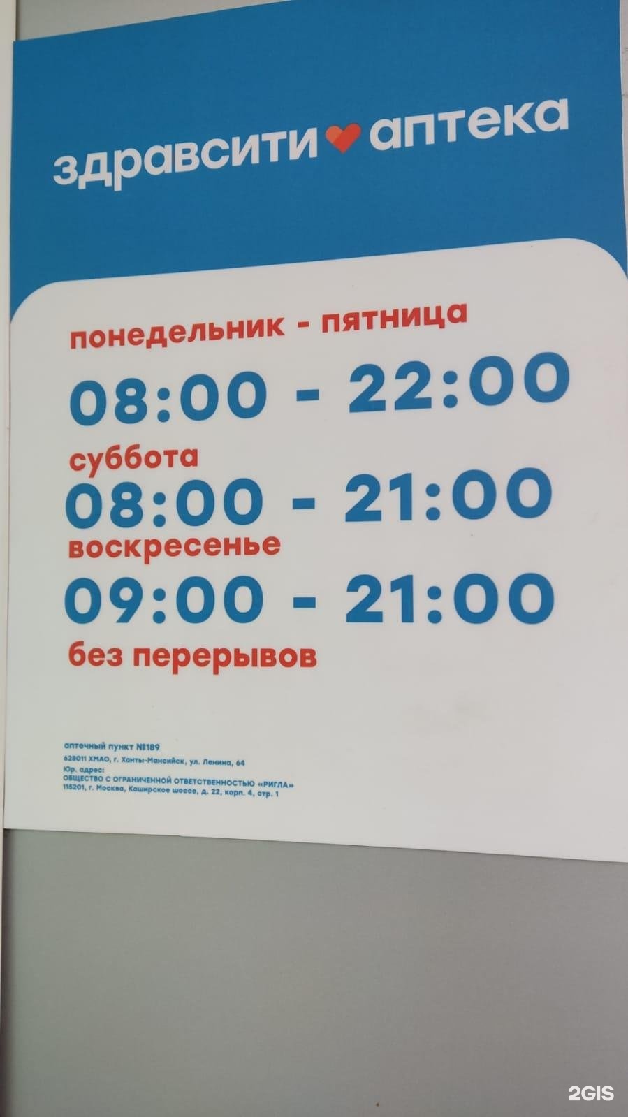 Здравсити Ханты Мансийск Заказать Лекарства