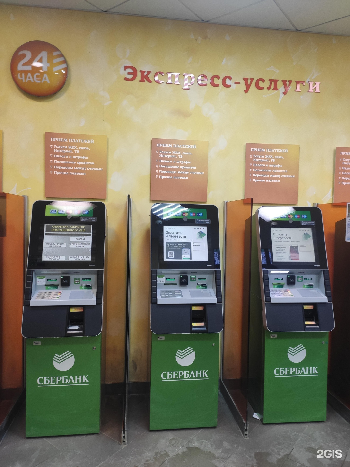 Сбербанк ул коминтерна 168 нижний новгород фото