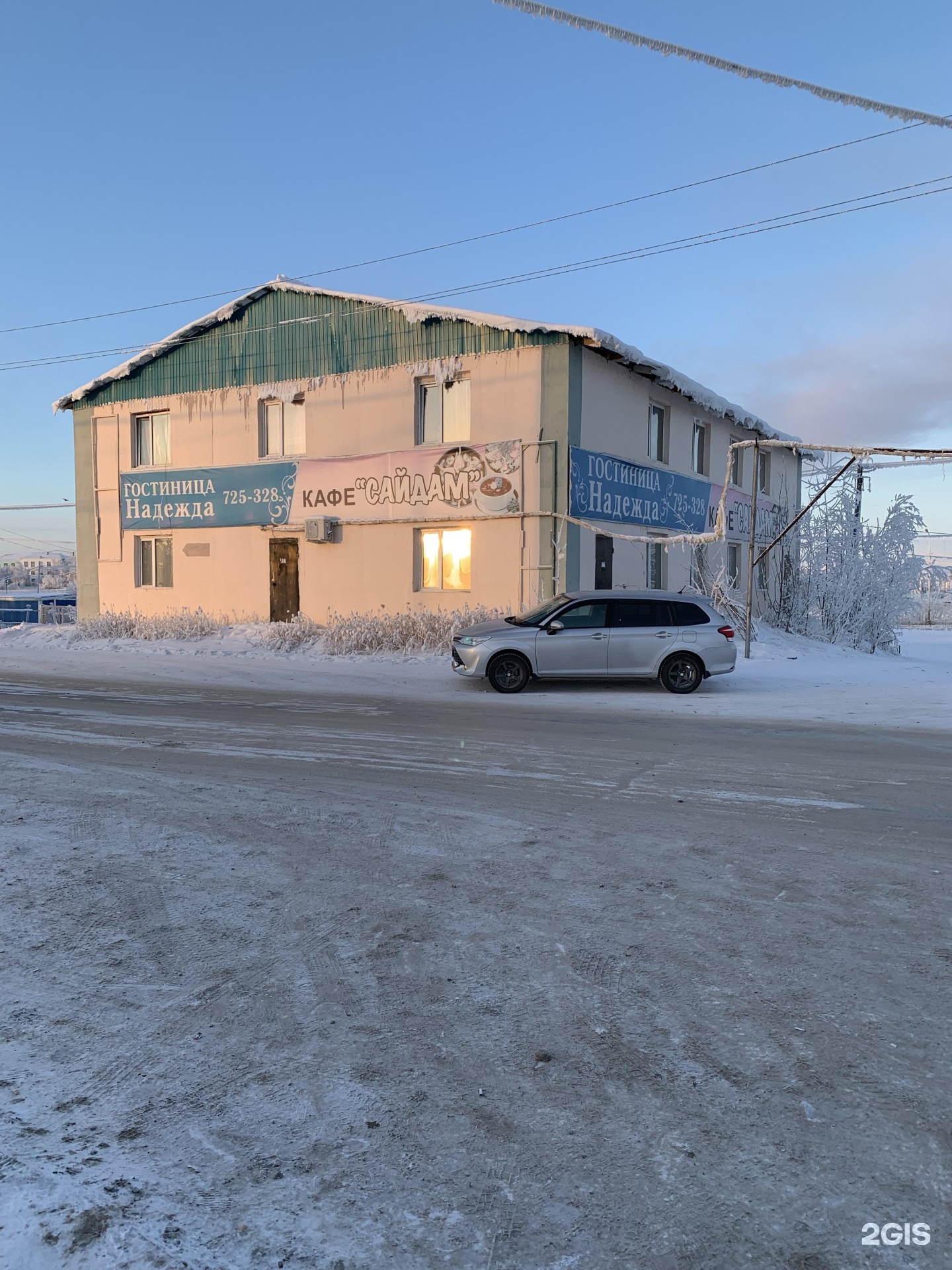 Гостиница надежда якутск цены